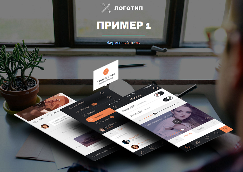 inLanding: Универсальный Landing Page!