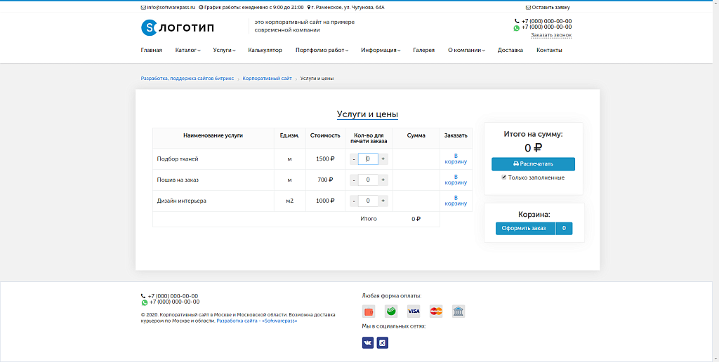 SWP - Корпоративный сайт, адаптивный