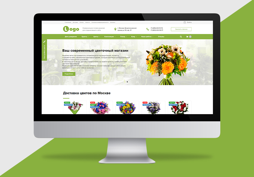 StopTime: Цветочный магазин. Доставка цветов