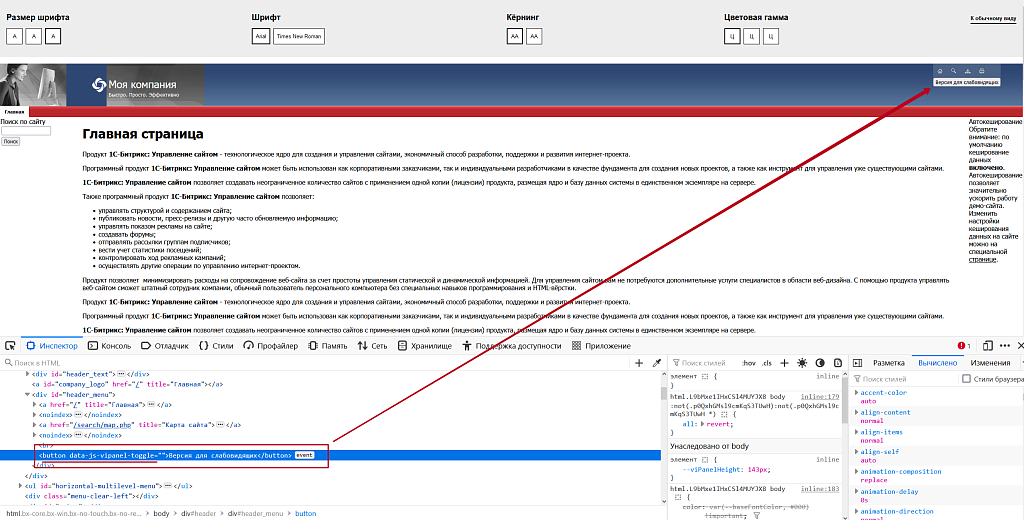 Версия для слабовидящих