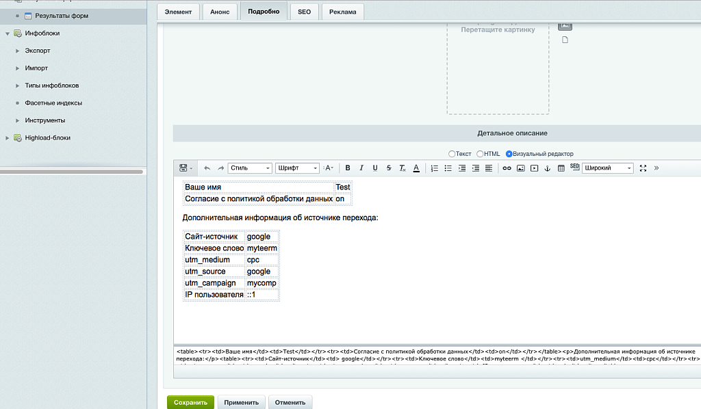 Формы обратной связи