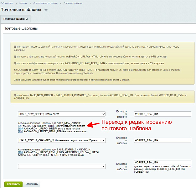 Оплата заказа по ссылке