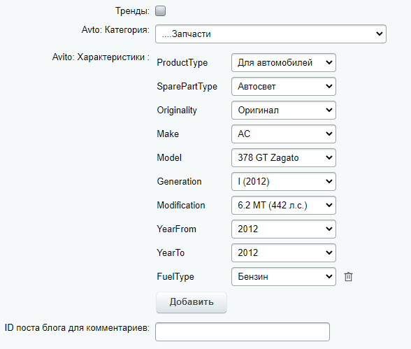 Авито для бизнеса — автозагрузка объявлений, обработка заказов и чаты