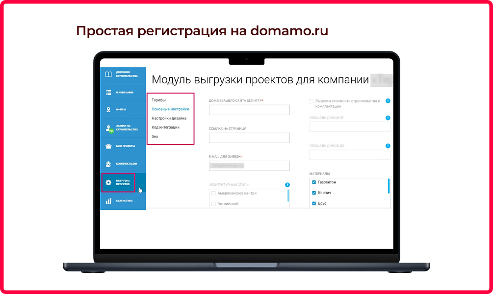 Bquadro: Выгрузка проектов домов Domamo