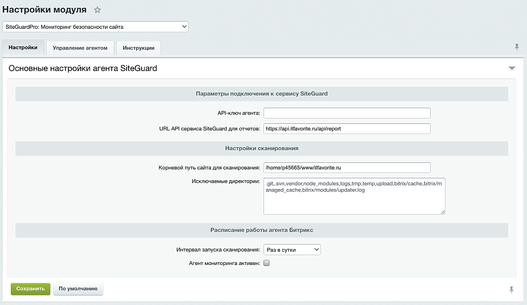 SiteGuardPro: Мониторинг безопасности сайта c отчетами в Telegram и E-mail.