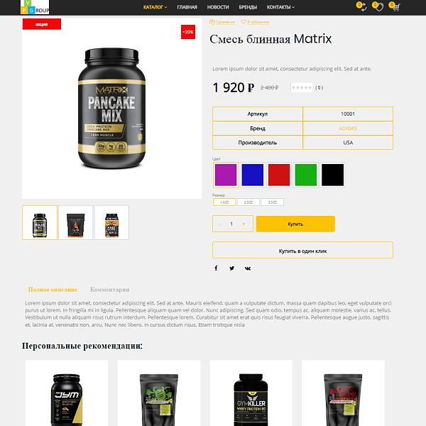 Pvgroup.Sport - Интернет магазин товаров для спорта. Начиная со Старта с конструктором - №60157