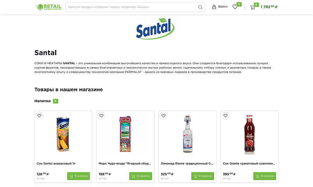 ОТРАСЛЕВОЙ ИНТЕРНЕТ-МАГАЗИН ПРОДУКТОВ ПИТАНИЯ И ДОСТАВКИ ЕДЫ «КРАЙТ: ПРОДУКТЫ ПИТАНИЯ.RETAIL»