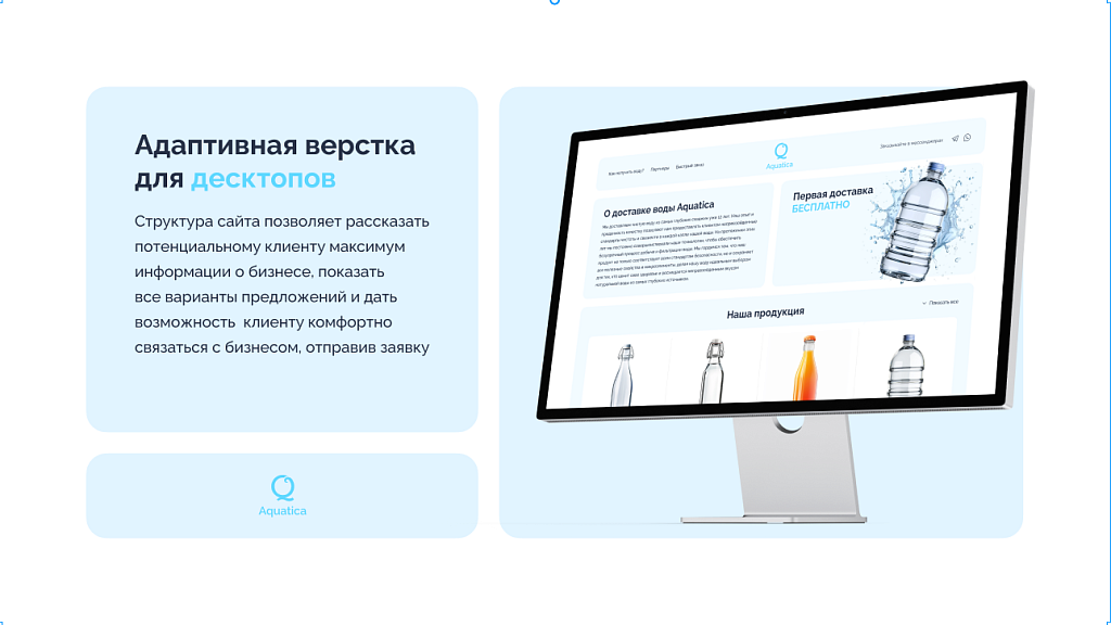 dZENcode:Лендинг-Aquatica