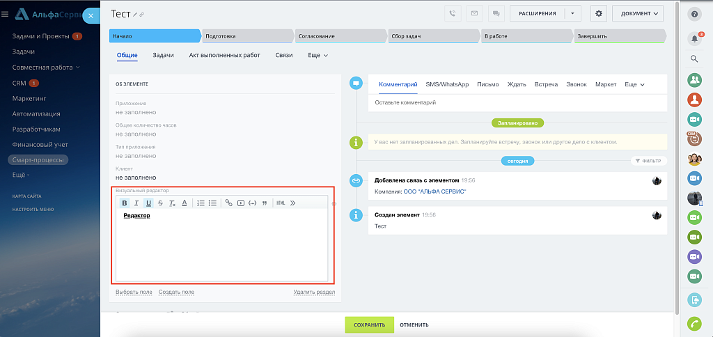 Пользовательский тип свойства - "Визуальный редактор"