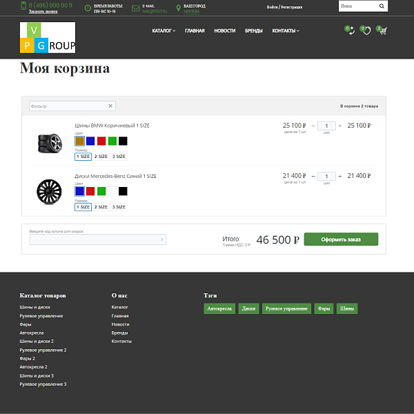 Pvgroup.Auto - Интернет магазин автозапчастей и авто. Начиная со Старта с конструктором №60154