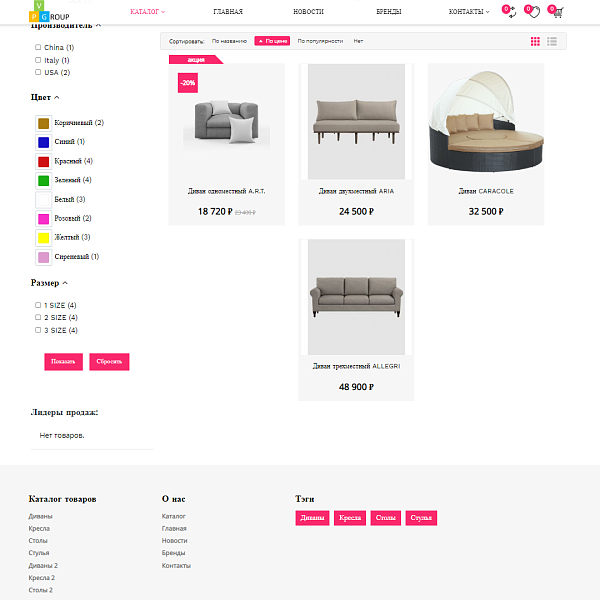 Pvgroup.Furniture - Интернет магазин мебели. Начиная со Старта с конструктором дизайна - №60150