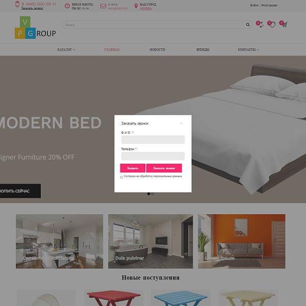 Pvgroup.Furniture - Интернет магазин мебели. Начиная со Старта с конструктором дизайна - №60150