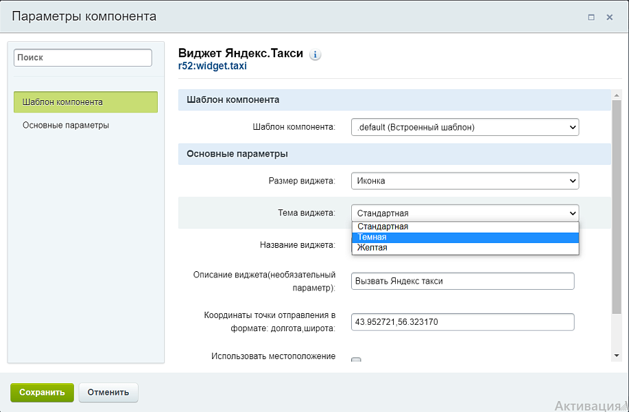 Кнопка для вызова Яндекс.Такси