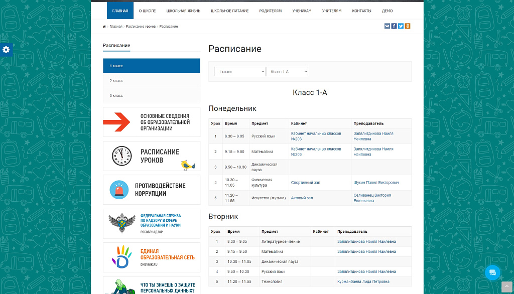 SIMAI: Сайт школы – адаптивный с версией для слабовидящих