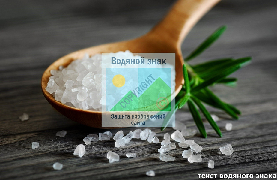 Водяной знак для инфоблоков. Защита изображений