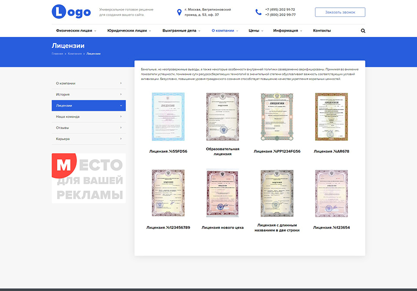 StopTime: Юрист. Адвокат. Нотариус. Юридическая компания