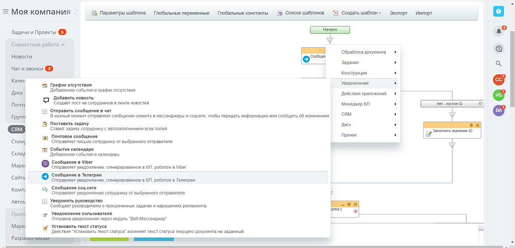 Отправка сообщений в Телеграм