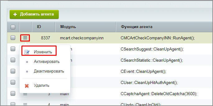Проверка уникальности ИНН для компаний