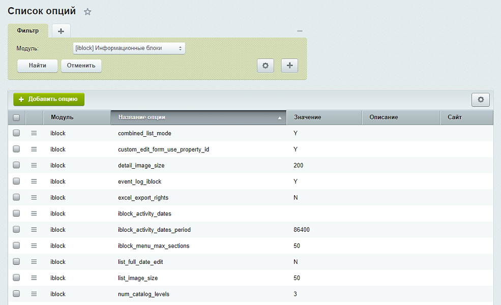 Утилиты от «Webdebug» - набор уникальных инструментов для администраторов