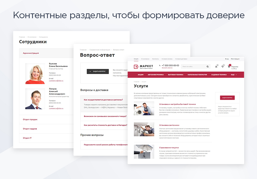 Аспро: Маркет - адаптивный интернет-магазин