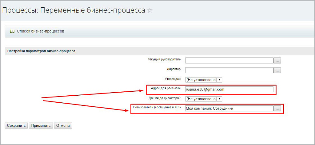 Бизнес-процесс "Отгул"