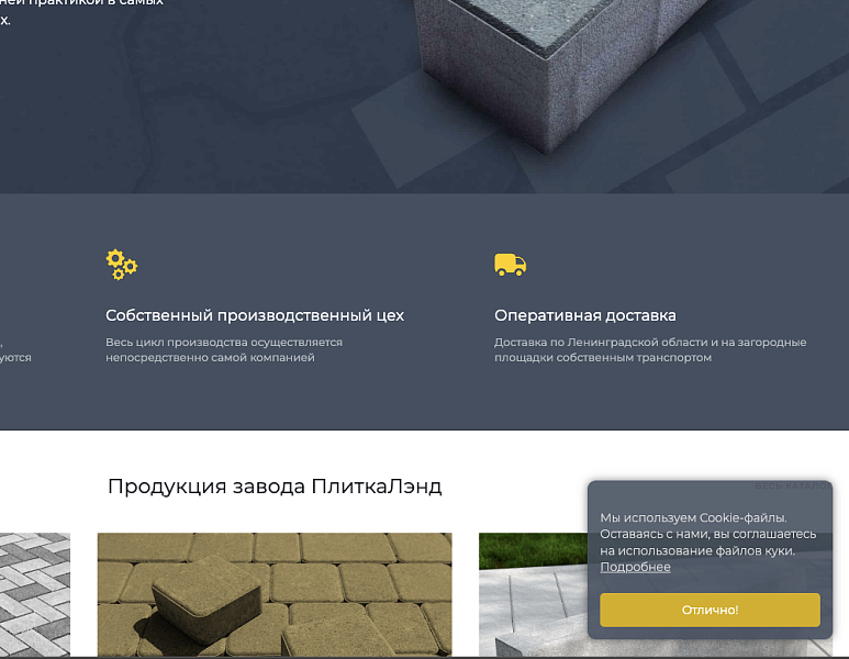 Cookie Уведомление — баннер куки для РФ
