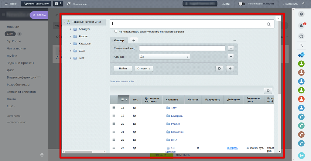Выбор товара из инфоблока