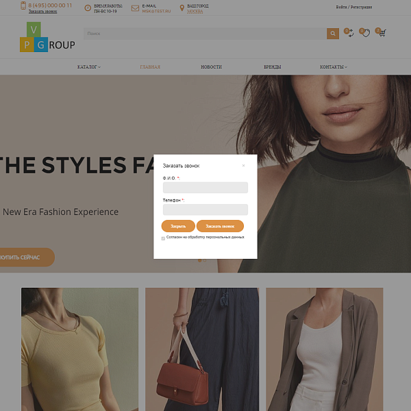 Pvgroup.Fashion - Интернет магазин модной одежды. Начиная со Старта с конструктором дизайна - №60159