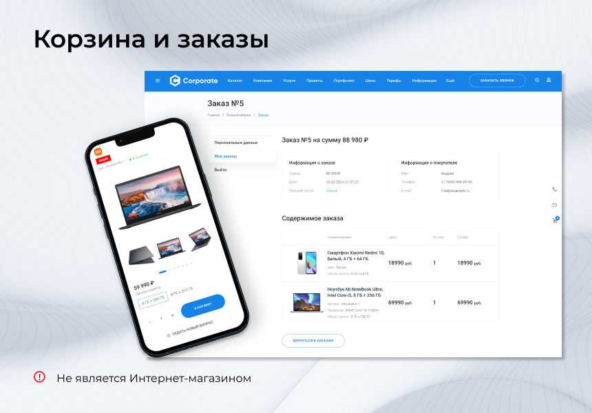 EPIR: Корпоративный сайт с каталогом (интернет-магазин на редакции Старт)