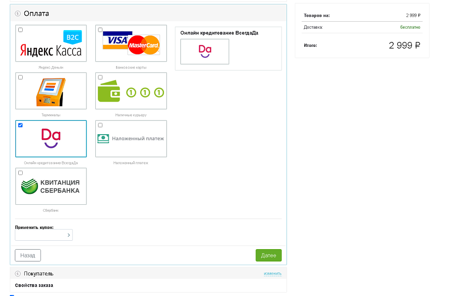 Онлайн-кредитование Всегда ДА!