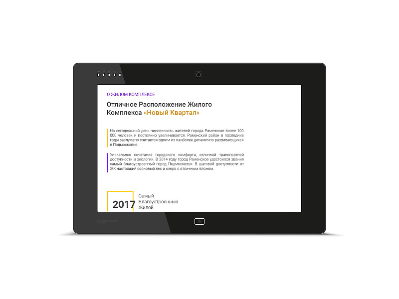 Сайт для жилого комплекса и новостроек ЖК Новый Квартал