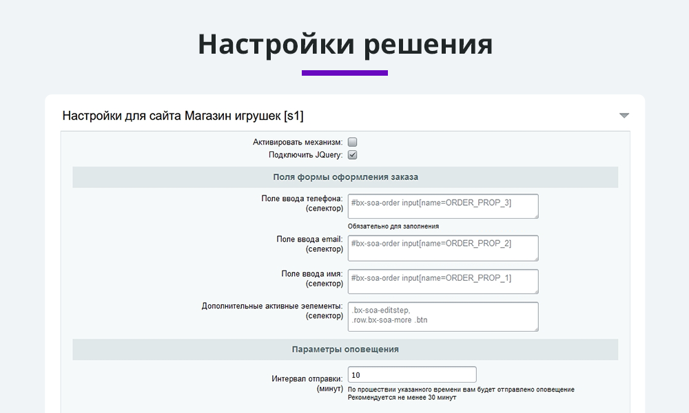 Ловец брошенных заказов + отправка брошенных корзин. Повышение конверсии сайта и продаж