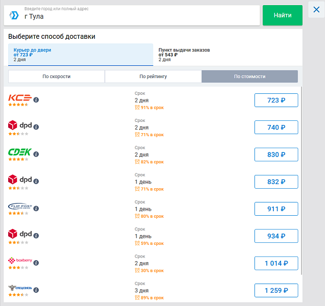 Catapulto — модуль доставки