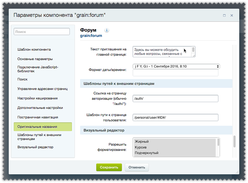 Простой адаптивный форум (обсуждения)