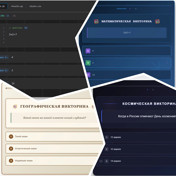 MDSoft: Компонент-викторина (Квиз / Quize)