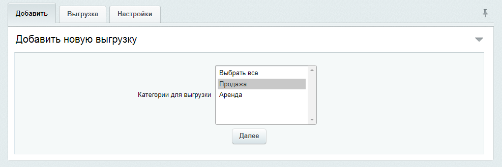 Интеграция с CRM INTRUM Realty