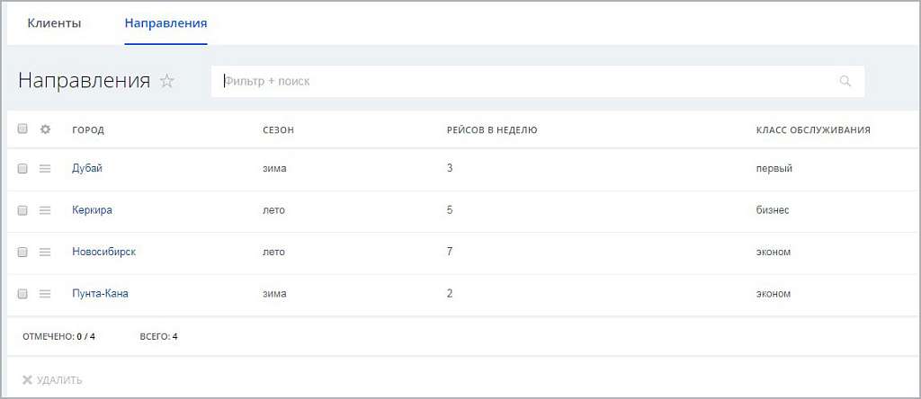 Миграция списков