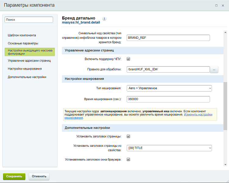 Бренды в HighLoad-блоках
