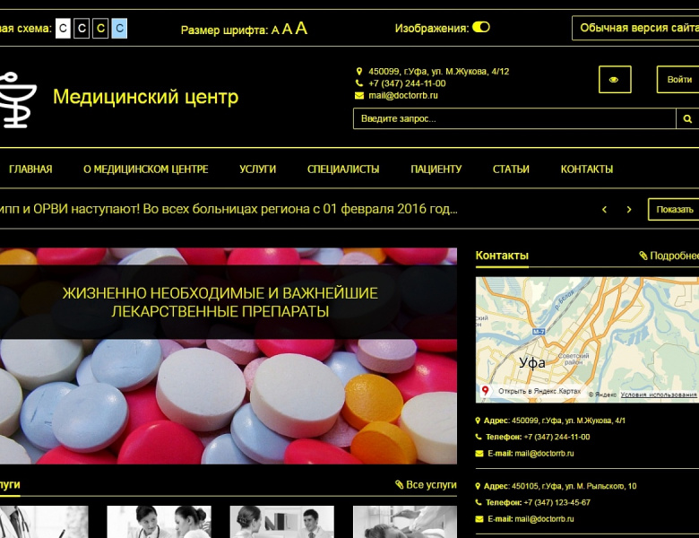 SIMAI: Версия для слабовидящих