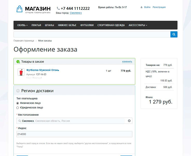 Ammina: Определение города по IP