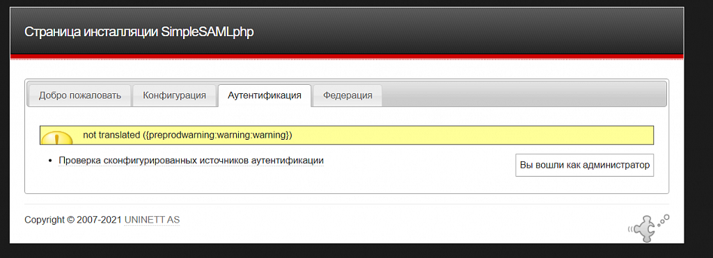 SSO авторизация по протоколу SAML (ADFS/Keycloack)