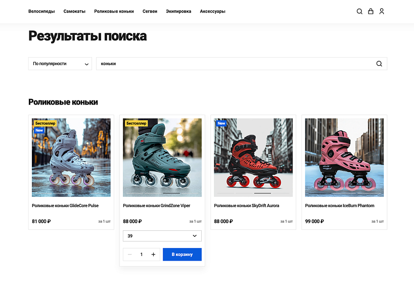 ОТРАСЛЕВОЙ ИНТЕРНЕТ-МАГАЗИН ТОВАРОВ ДЛЯ СПОРТА И ОТДЫХА «КРАЙТ: SPORT»