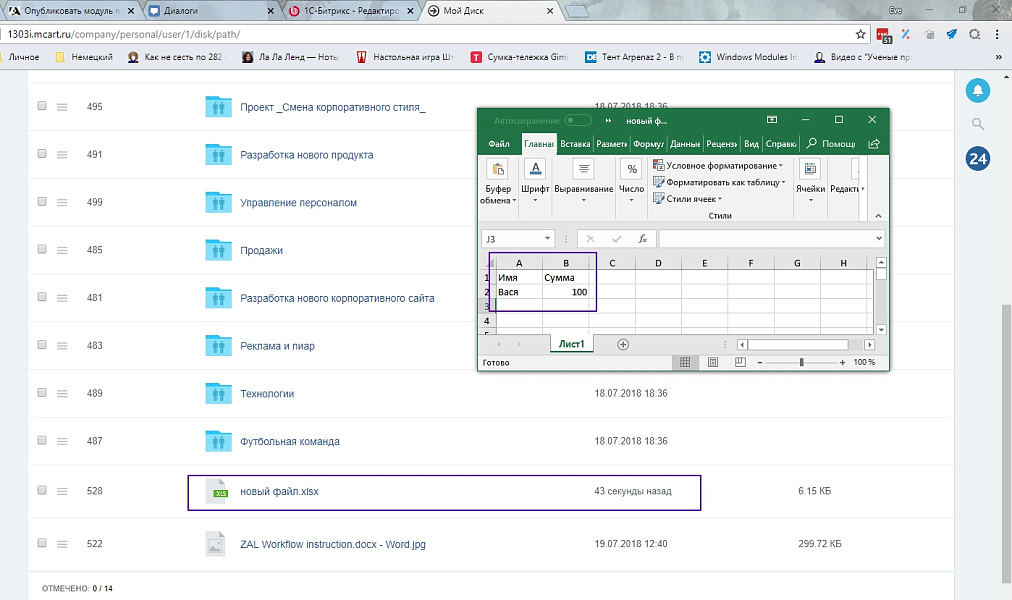 Генерация Excel файла (активити)