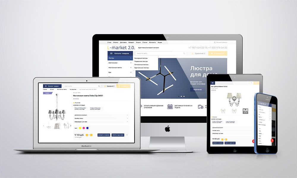 ОТРАСЛЕВОЙ ИНТЕРНЕТ-МАГАЗИН ОСВЕЩЕНИЯ И ТОВАРОВ ДЛЯ СВЕТА «LUSTER-MARKET 2.0»