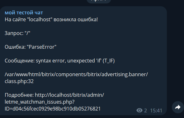 Система отслеживания ошибок