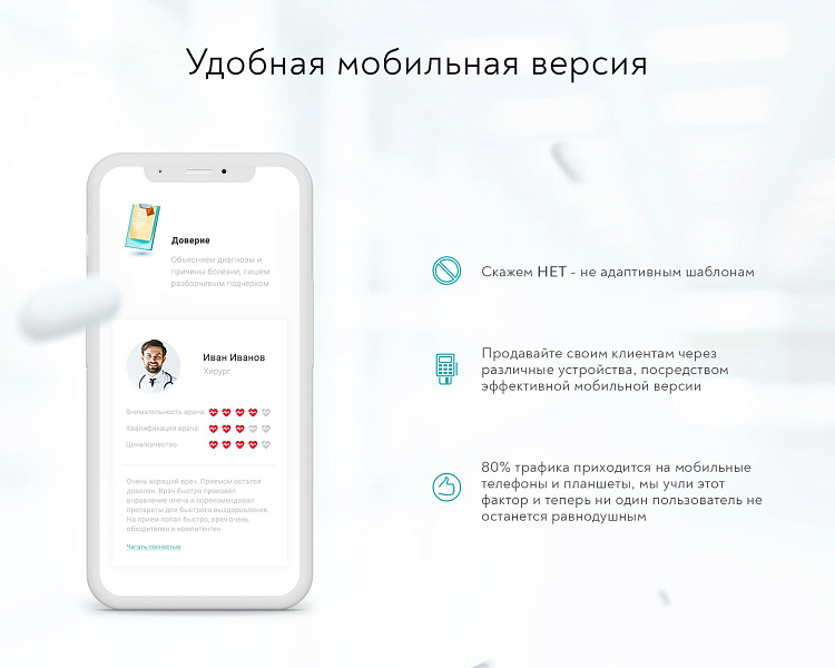 Prymery:Med - Сайт медицинской организации