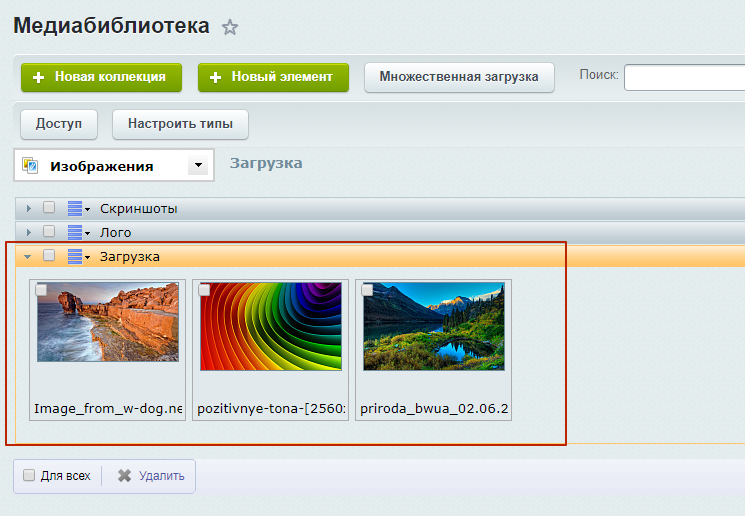 SIMAI: Мультизагрузка изображений и документов