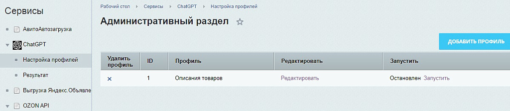 ChatGPT, DeepSeek, Claude, LLaMA - интеграция с Битрикс. Генерация контента нейросетями