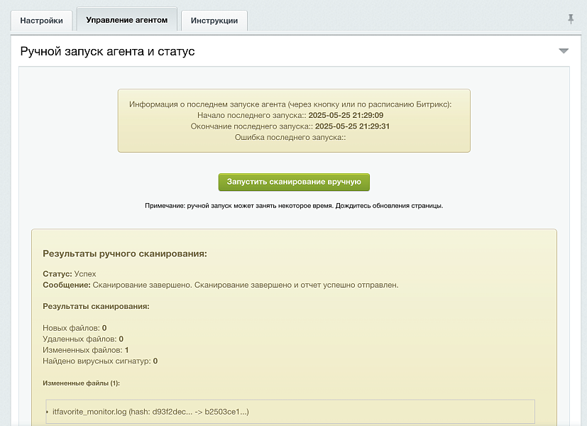 SiteGuardPro: Мониторинг безопасности сайта c отчетами в Telegram и E-mail.