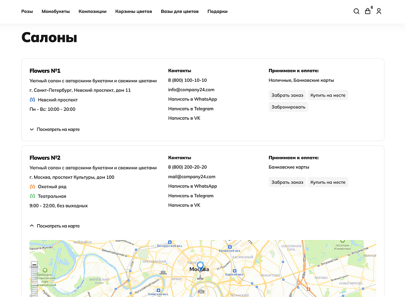 ОТРАСЛЕВОЙ ИНТЕРНЕТ-МАГАЗИН ЦВЕТОВ, БУКЕТОВ И ПОДАРКОВ «КРАЙТ: FLOWERS»